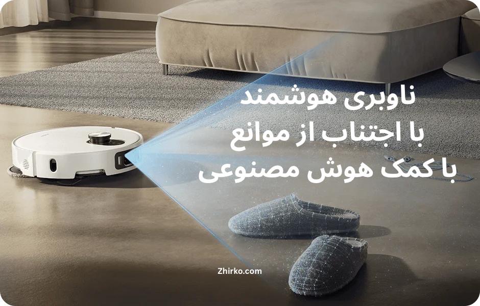 جاروبرقی رباتیک شیائومی مدل Xiaomi Robot Vacuum 5