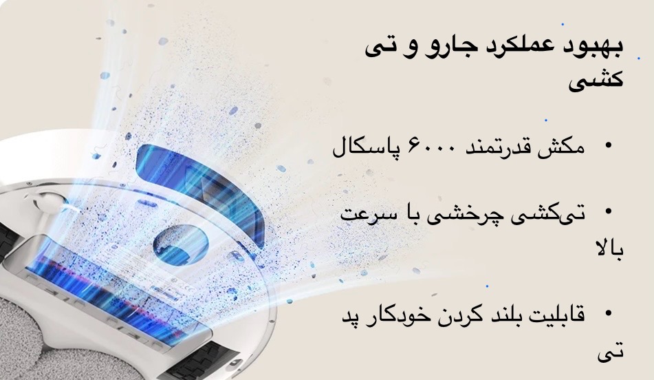 جاروبرقی رباتیک شیائومی X20+