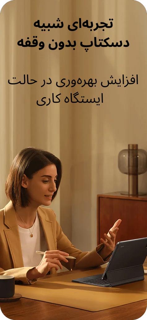  تبلت شیائومی Xiaomi Pad 7 سرگرمی و خلاقیت